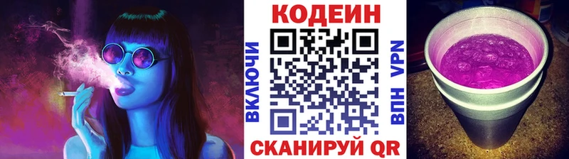 Купить  Короча  Кодеин напиток Lean (лин) 