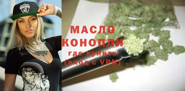 бутират Волоколамск