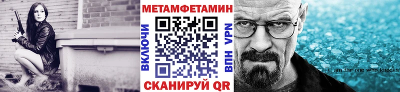 МЕТАМФЕТАМИН пудра  Купить где  Короча 